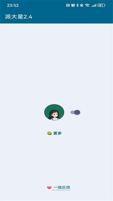 李跳跳2.6满血版截图0