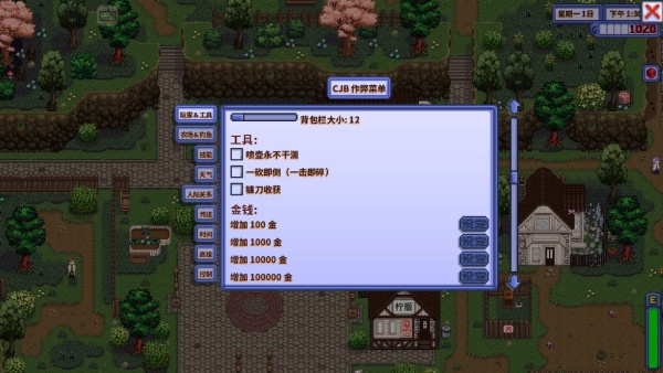 星露谷物语1.6美化版