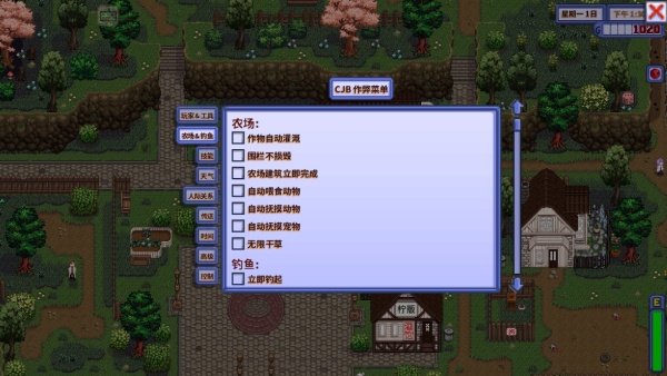 星露谷物语1.6美化版