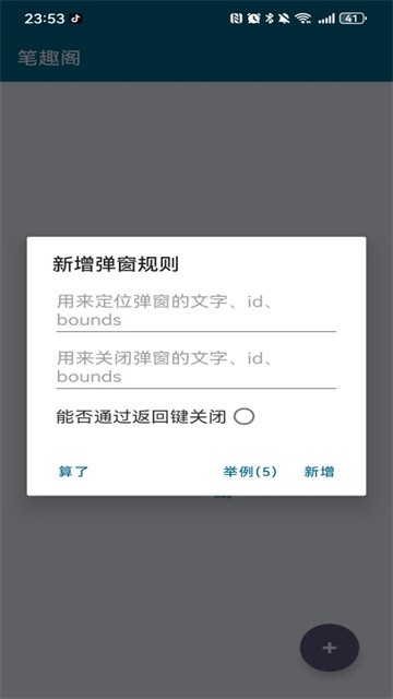 李跳跳2.6满血版截图3