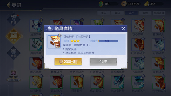 英雄杀手机版单机版