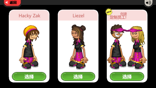 老爹冰棍店最新版