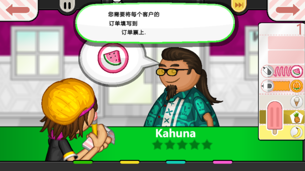 老爹冰棍店最新版