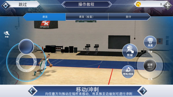 NBA2k19安卓版