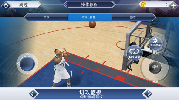 NBA2k19安卓版