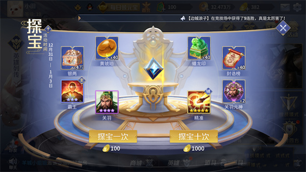 英雄杀手机版单机版