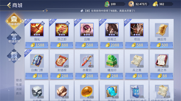 英雄杀手机版单机版