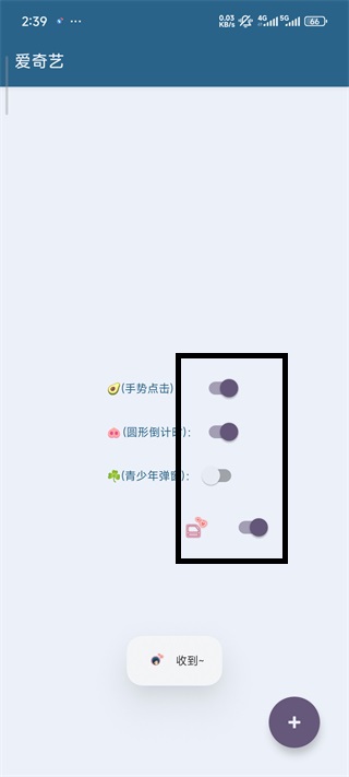 李跳跳2.2正式版