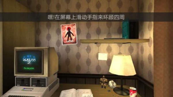 恐怖冰淇淋6Outwitt