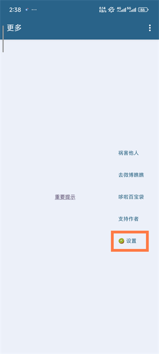 李跳跳2.2正式版