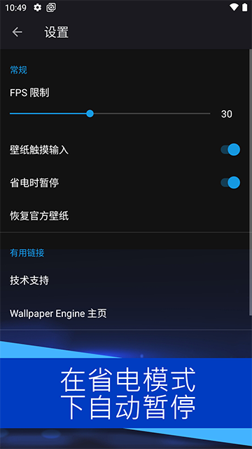 Wallpaper Engine截图1