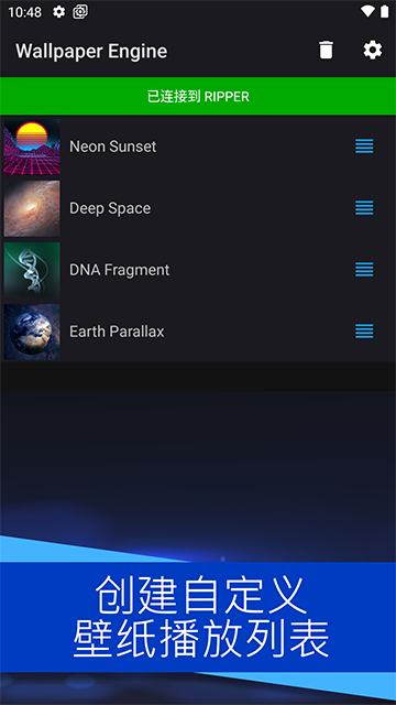Wallpaper Engine截图2