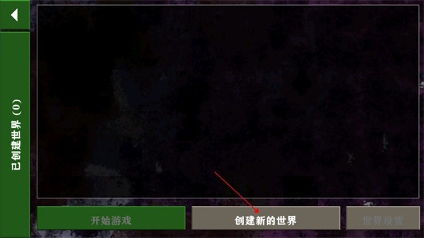 生存战争金属狂潮