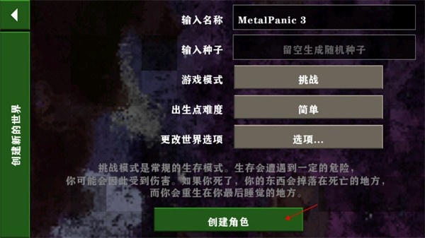 生存战争金属狂潮