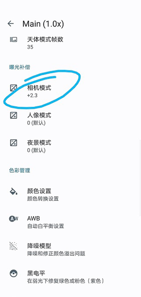 谷歌相机9.0通用版