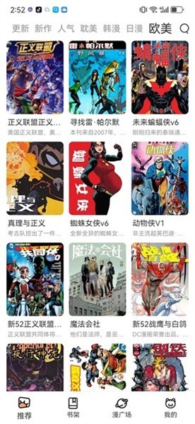喵趣漫画官方正版截图3