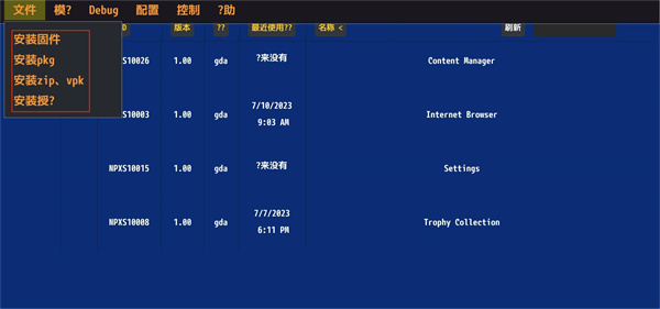 PSV模拟器安卓版