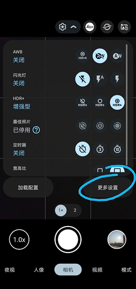 谷歌相机9.0通用版