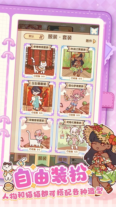 我的休闲时光手游截图0