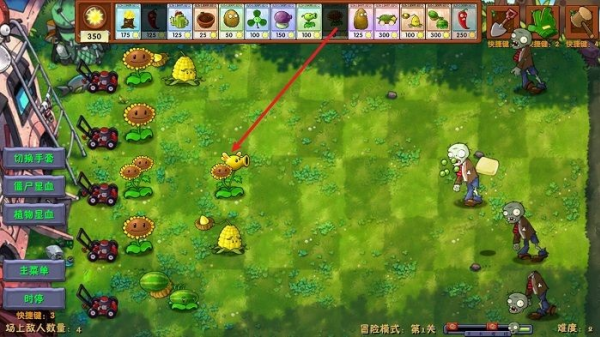 植物大战僵尸二创融合版