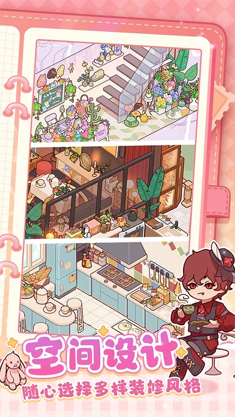 我的休闲时光手游截图3