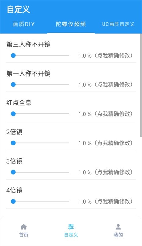 画质魔盒老版本截图3