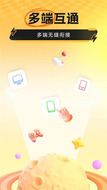 雷云手机版截图0