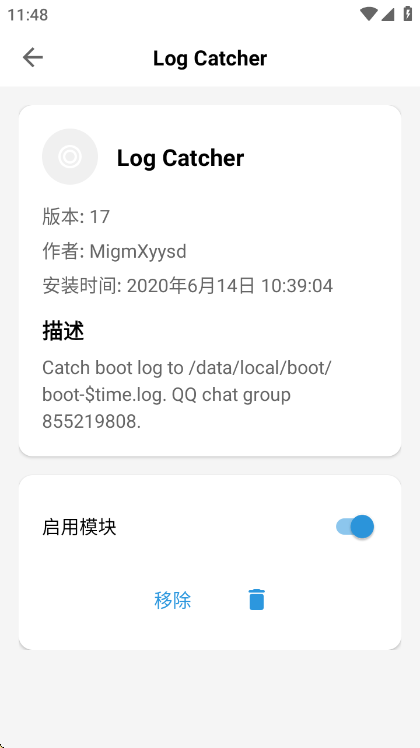 Magisk中文版截图1