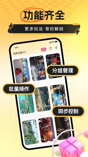 雷云手机版截图2