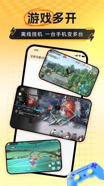 雷云手机版截图4