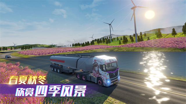 卡车之星旧版本截图1