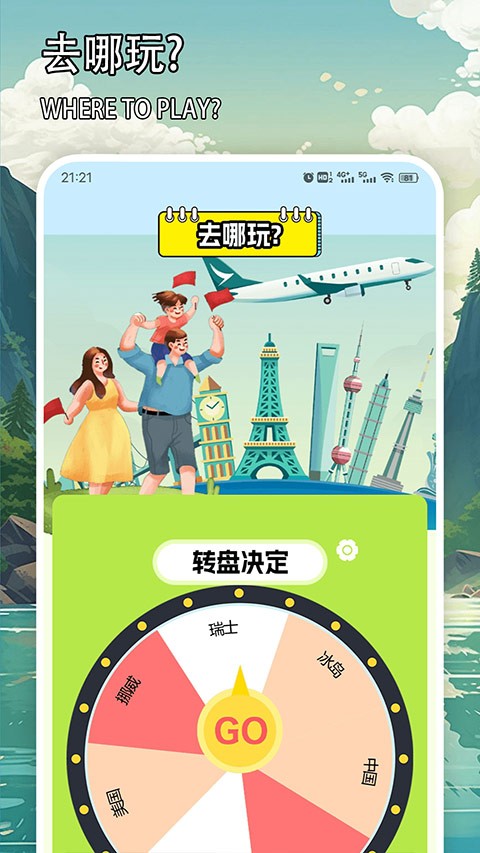 天下行任我行截图0