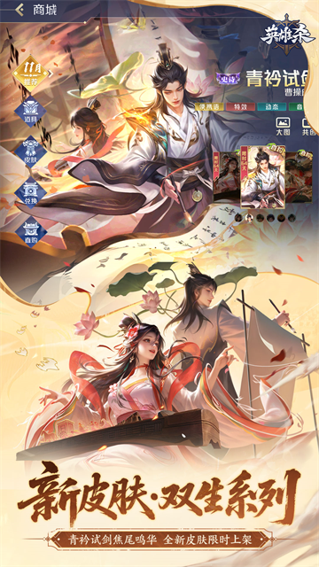 英雄杀手机版单机版截图2