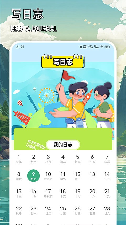 天下行任我行截图3