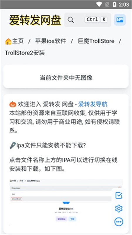 巨魔商店截图3