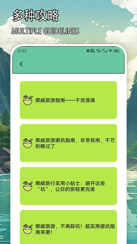 天下行任我行截图2