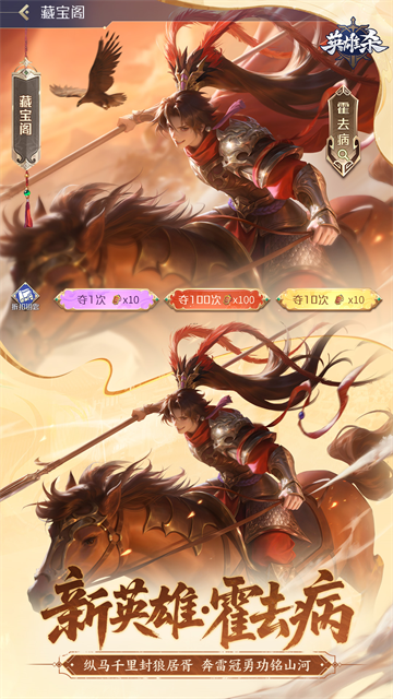 英雄杀手机版单机版截图3