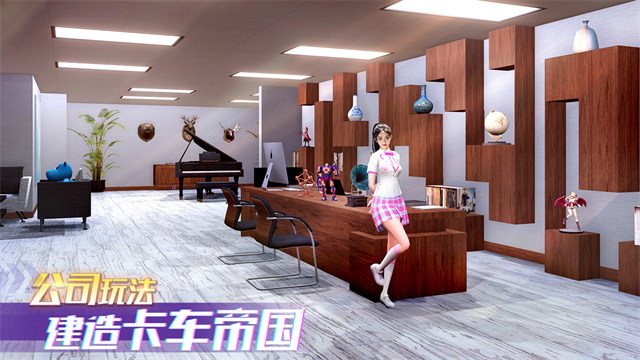 卡车之星旧版本截图3