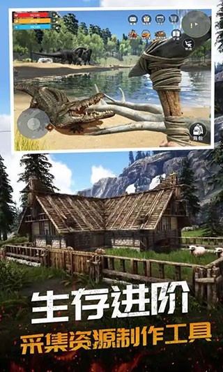 恐龙岛大猎杀中文版截图1