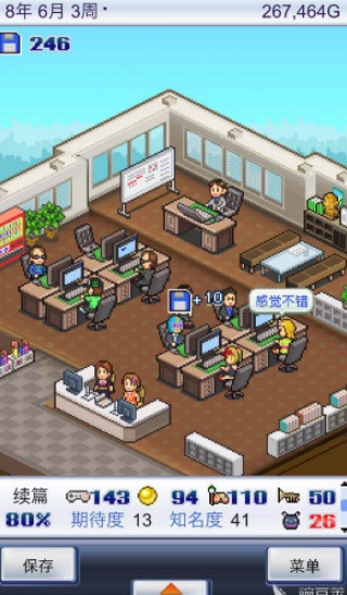 游戏发展国汉化版