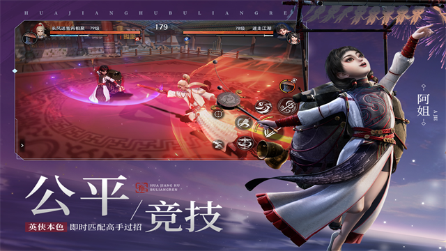 不良人3骨折服截图1