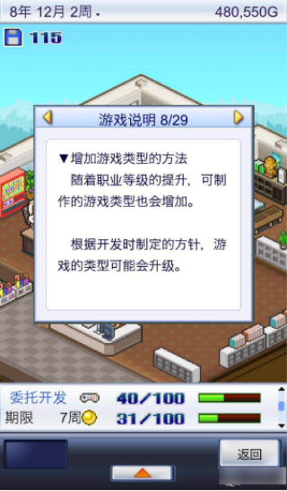 游戏发展国汉化版