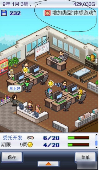 游戏发展国汉化版