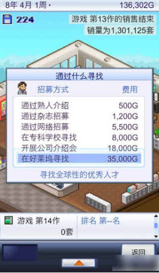 游戏发展国汉化版