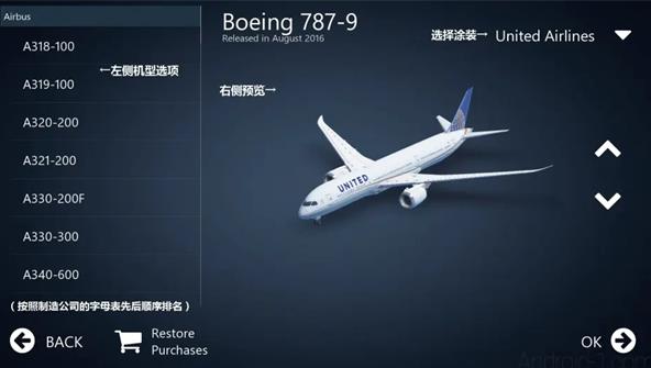 无限试飞中文版