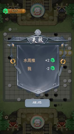 万宁五子棋