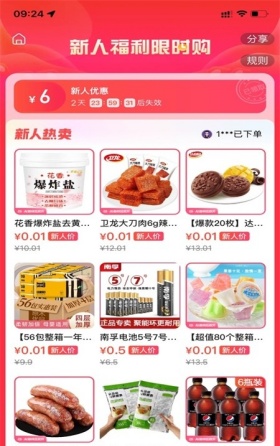 百度优选省心选