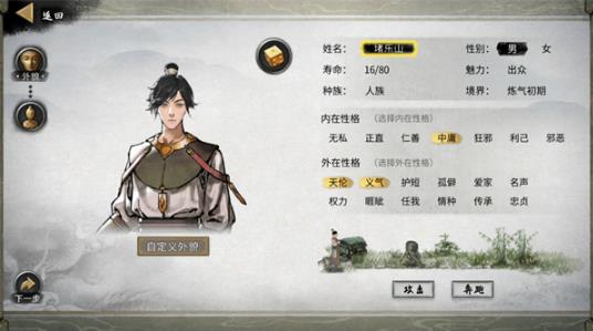 鬼谷八荒全解锁版