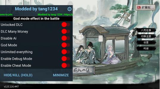 鬼谷八荒全解锁版