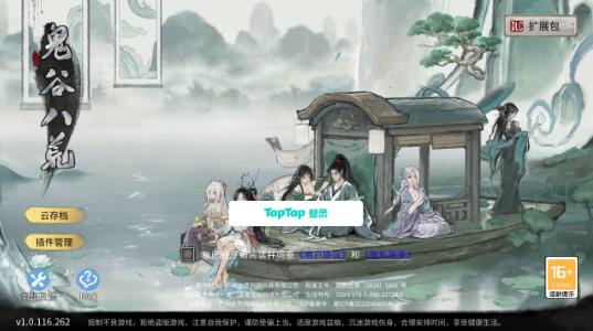 鬼谷八荒全解锁版